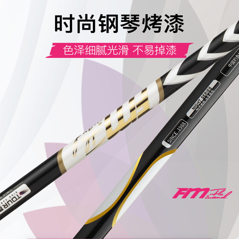 新品费拉蒙二代4.5H超硬19调鲫鱼竿极轻小综合超轻超细,淘宝优惠券,粉丝福利购,淘宝优惠卷