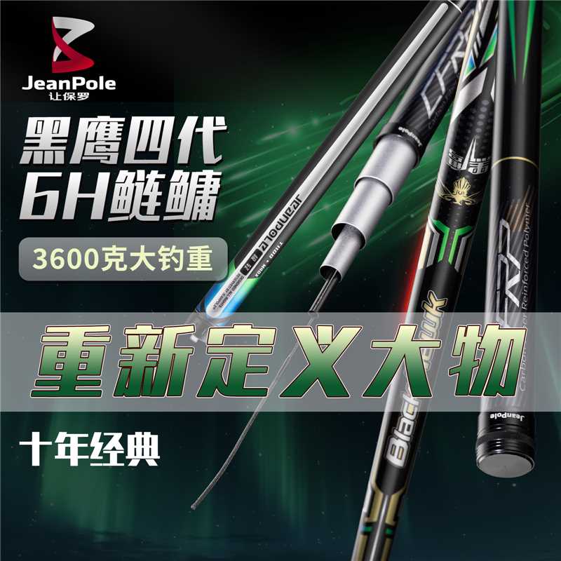 老麻雀推荐让保罗阿隆索5H28调6H19调台钓竿超轻超硬鱼竿鲢鳙竿
