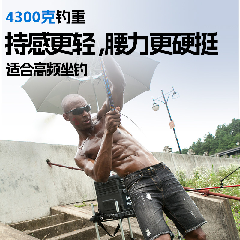 让保罗阿隆索系列5H28调6H超硬19调台钓竿超轻超硬鱼竿鲢鳙竿