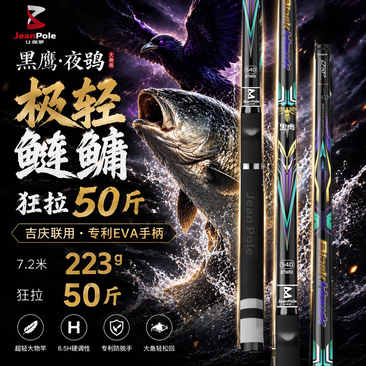 老麻雀推荐让保罗阿隆索5H28调6H19调台钓竿超轻超硬鱼竿鲢鳙竿