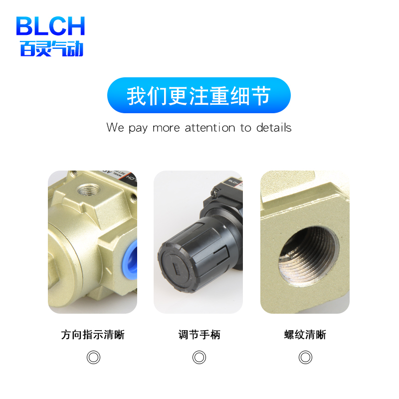 BLCH调压阀减压阀AR200002AR300003AR400004AR500010 - 图1