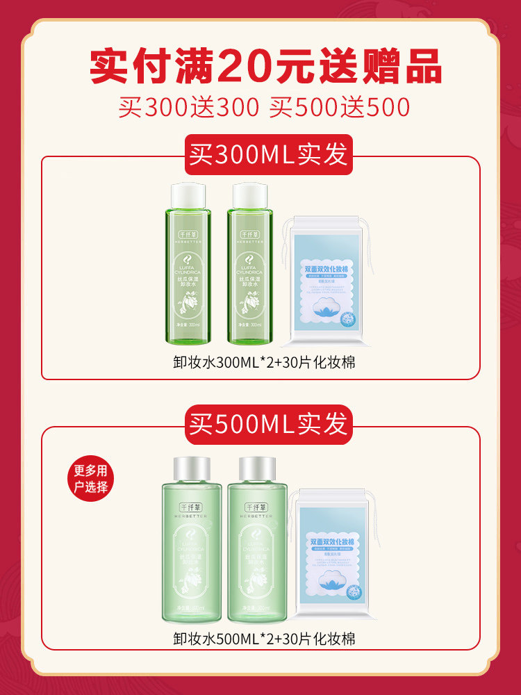 千纤草学生脸部深层清洁大瓶卸妆水 千纤草十二粉黛卸妆