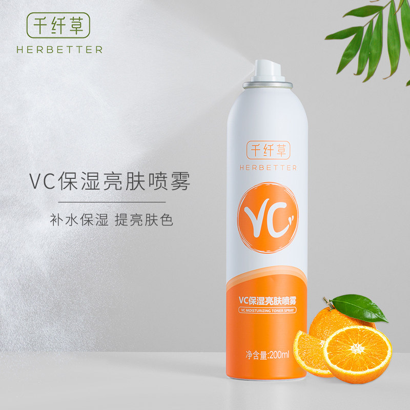 千纤草vc补水女200ml爽肤水 千纤草十二粉黛化妆水/爽肤水
