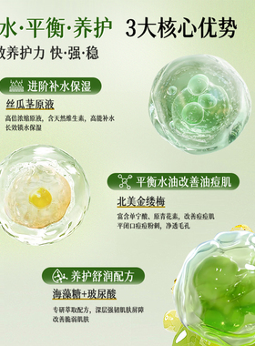 千纤草丝瓜补水原液保湿