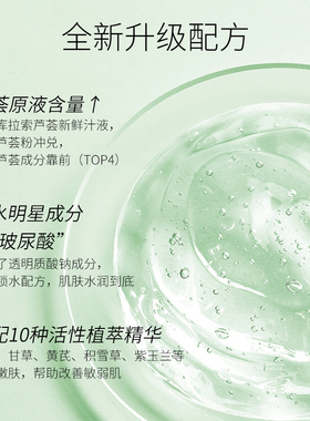 千纤草芦荟胶淡化印膏补水保湿