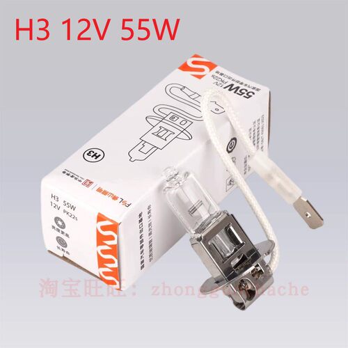 合力杭州龙工叉车前大灯H3射灯泡12V55W/24V70W/100W佛山照明灯泡 - 图0