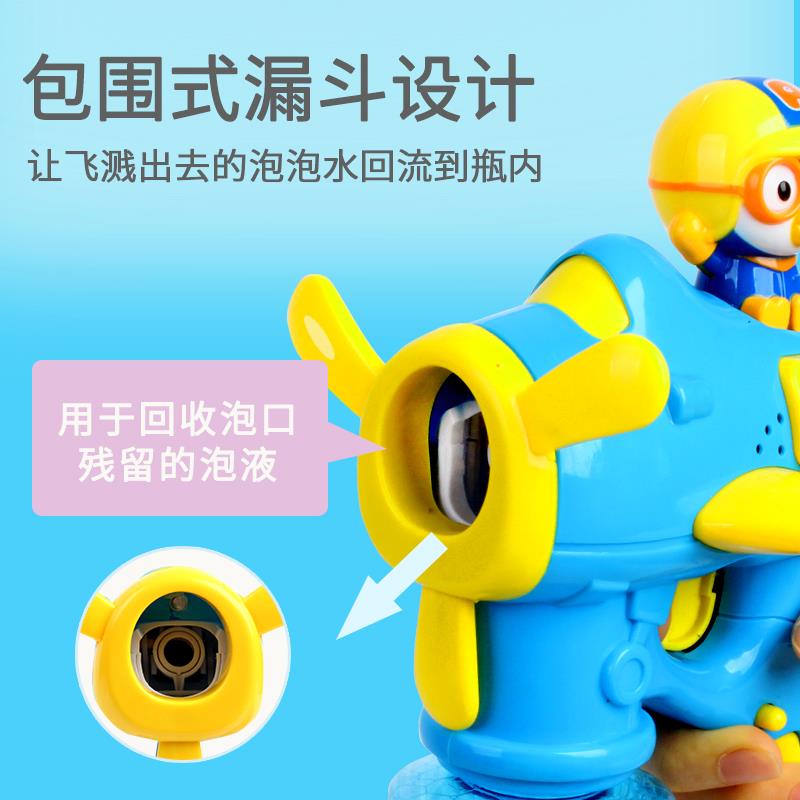 正版授权啵乐乐泡泡机带儿童玩具 北京金田良品母婴吹泡泡