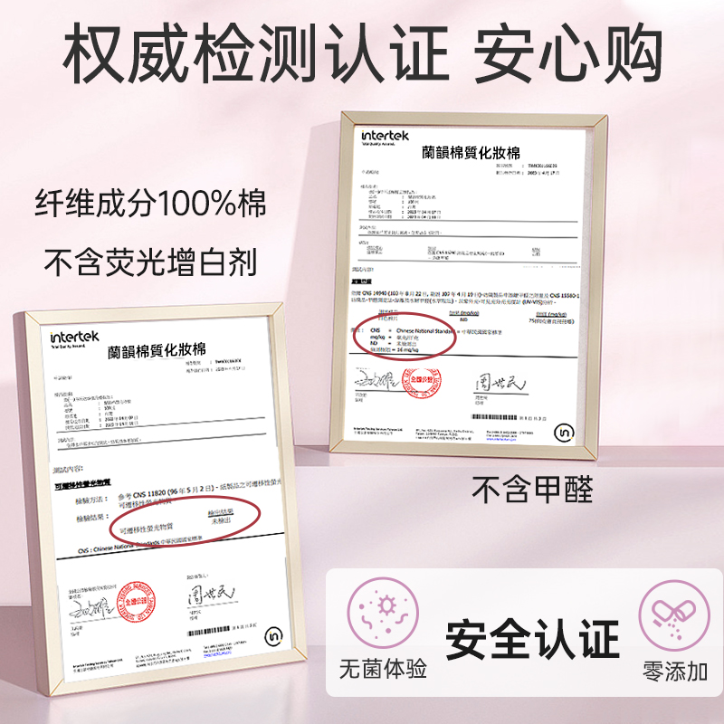 台湾进口兰韵康乃馨化妆棉省水纯棉卸妆棉脸部清洁专用纯棉巾湿敷