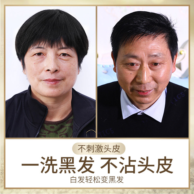 正品官方旗舰店纯自己在家膏一洗黑 仙蒂蕾拉染发膏