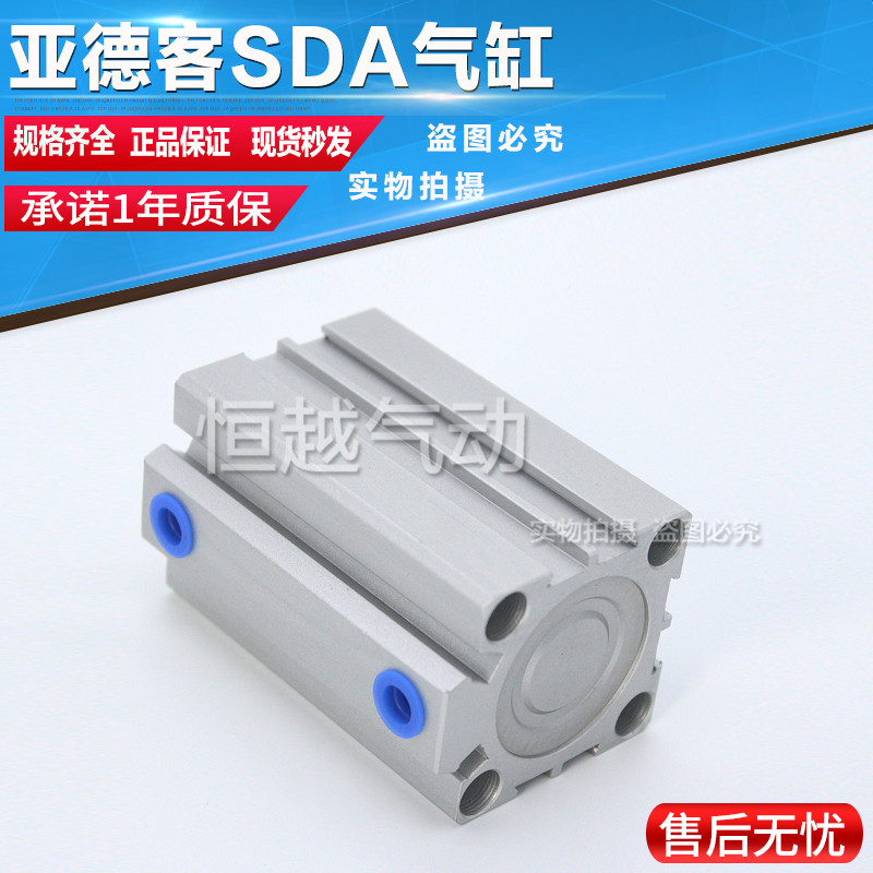 SDAS20亚德客薄型气缸SDA20X5X10X15X20*30*40*45*50*75X80-SB - 图0