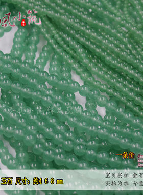 diy古风饰品流苏绿色玉石发簪