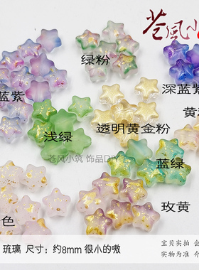 古风手工头饰琉璃多色发簪