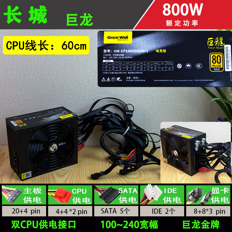 拆机航嘉长城等电脑台式机额定300W350W400W500W600W主机模组电 - 图2