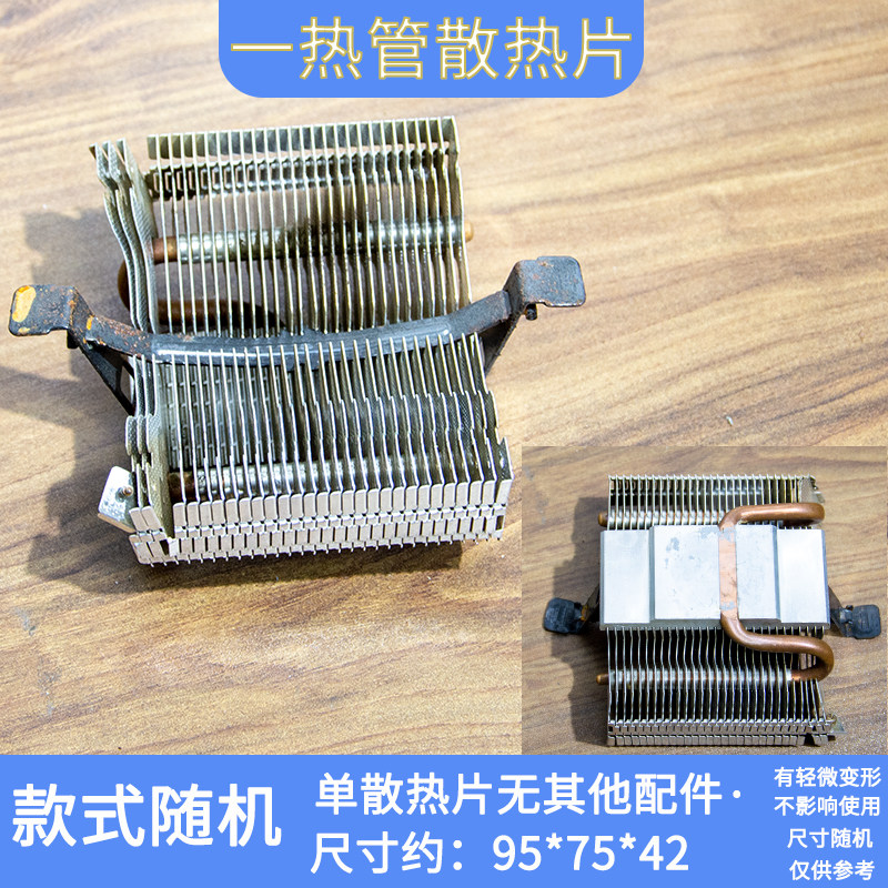塔式铜管散热片二手CPU剖槽散热片 铝型材卧式DIY显存 路由散热器,淘宝优惠券,粉丝福利购,淘宝优惠卷