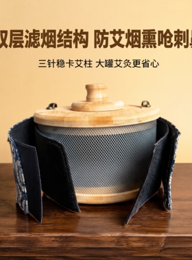 中医院专用艾灸罐随身灸家用木质新型艾灸盒腰腹肚子宫寒温灸器具
