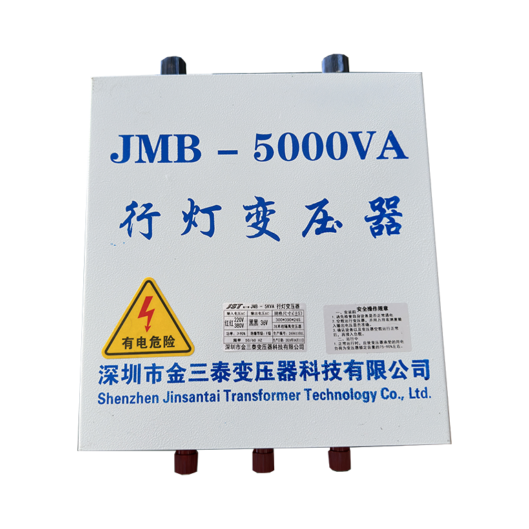 金三泰 行灯变压器380V220V变12V24V36V48V110V照明JMB-5KVA 铜线,淘宝优惠券,粉丝福利购,淘宝优惠卷