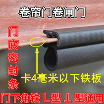 Garage door sealing strip bottom roll door universal anti-dust anti-old rat damper door blocked door slit adhesive strip