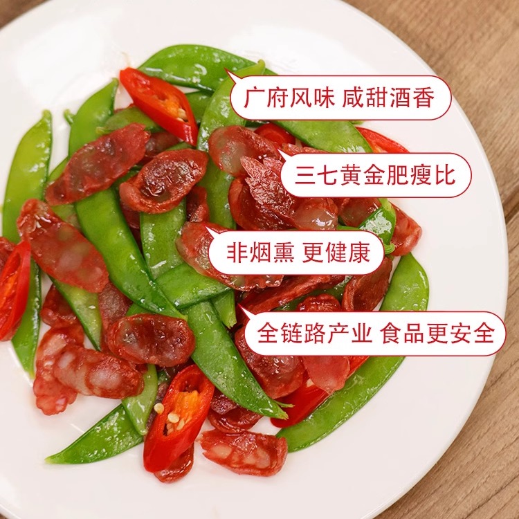 荣业正宗广式腊肠7分瘦广味黄圃腊肉香肠鸿福年货囤货广东特产 - 图1