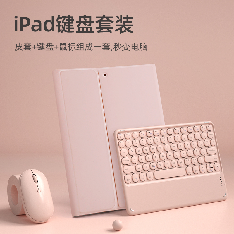 BOW适用2020款苹果ipadair4保护套pro11壳2019蓝牙键盘air3硅胶9.7英寸mini5迷你4带笔槽新ipad8平板10.2鼠标 - 图0