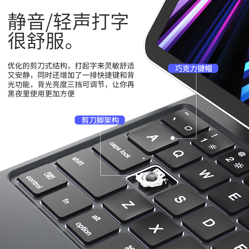BOW航世2022新款ipad妙控键盘套适用苹果ipadpro11寸21款air5/4平板壳10.9寸磁吸悬浮一体静音无线蓝牙触控 - 图2