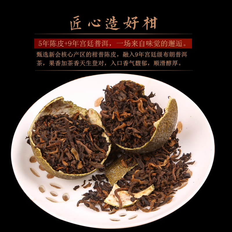 小青桔普洱茶橘子茶正宗新会特级熟茶陈皮散装小青柑茶陈年桔普茶 - 图2