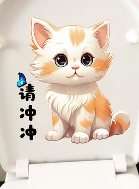 创意呆萌猫咪防水冲水提醒马桶贴