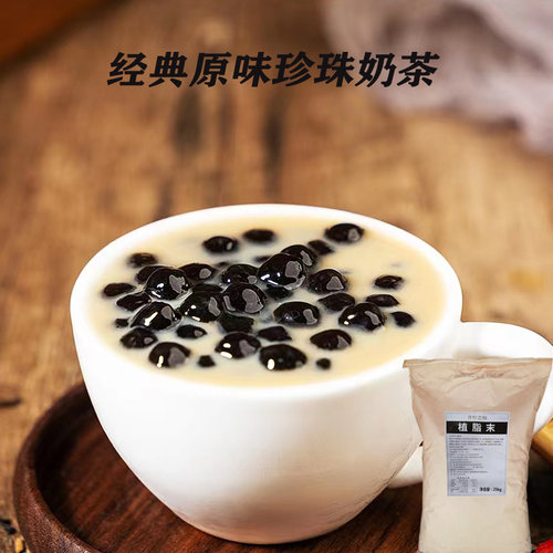 香园青柠恋柚 N01奶香特浓植脂末烤奶专用奶精粉奶茶伴侣商用原料 - 图0