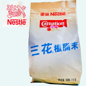 雀巢三花植脂末1kg 咖啡奶茶伴侣奶茶店专用无糖奶精粉家用商用