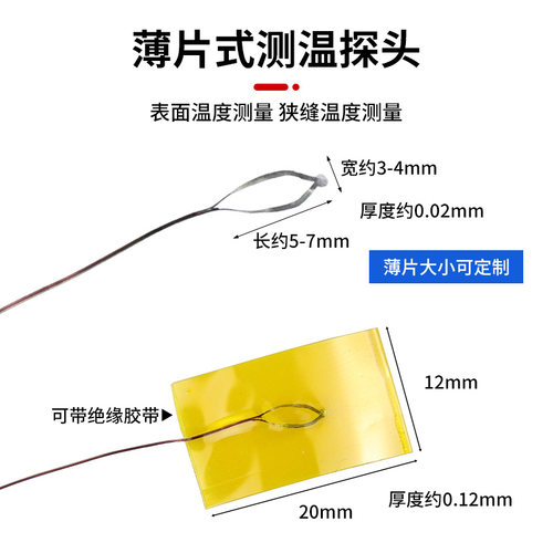 开普森极细超细热电偶K/T型温度传感器高精度偶丝微小探头测温线 - 图1