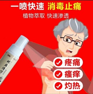 蛇盘清宝带状庖疹神经后遗症痛蛇盘疮瘙痒刺痛灼烧专用消炎止正品 - 图2