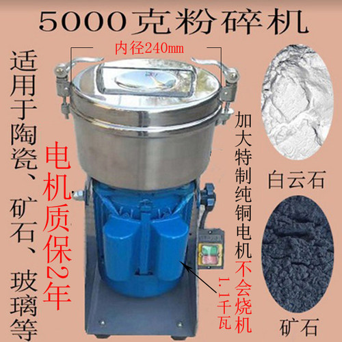 玻璃粉碎机 磨粉机 药瓶粉碎 矿石打粉机 矿石颜料画制粉机 - 图0