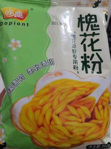 重庆广西特产槐花粉槐花凉虾粉商用凉虾粉家用槐米粉非斑斓粉 - 图3