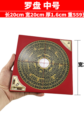 电木八卦罗盘小罗盘随身罗经盘