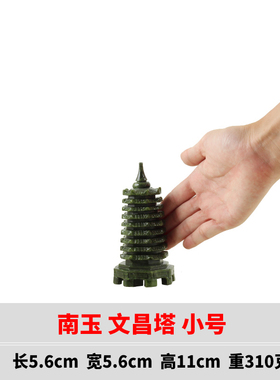 九层文昌塔摆件工艺品书房办公室