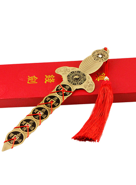 挂件墙上装饰品八卦镜五帝铜钱