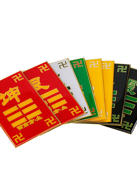 星座缘 铜巽卦房屋补角八卦牌 坎兑离震艮缺角 乾卦字离卦挂件