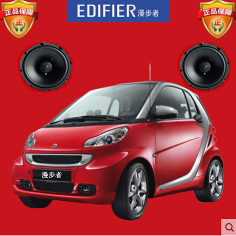 漫步者汽车音响 无损换装炫银c系列 共2喇叭(适用-奔驰smart)
