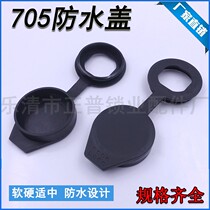 MS705 cylindrical lock plastic waterproof cover 816 Toolbox lock waterproof cover seal dust lock lid