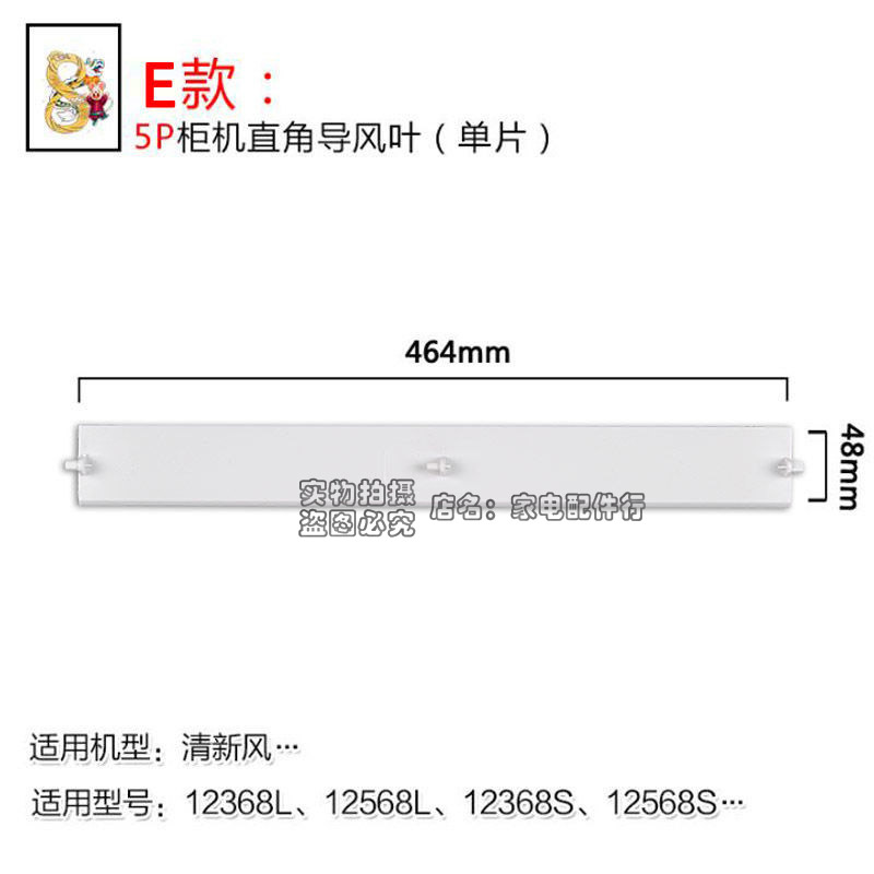 适用格力空调立式柜机扇叶导风板百叶摆风叶清新风悦风悦雅T迪T爽 - 图2