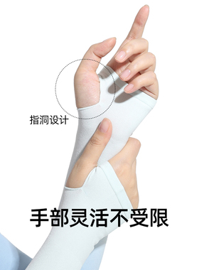 防晒渐变冰袖跑步骑行护臂