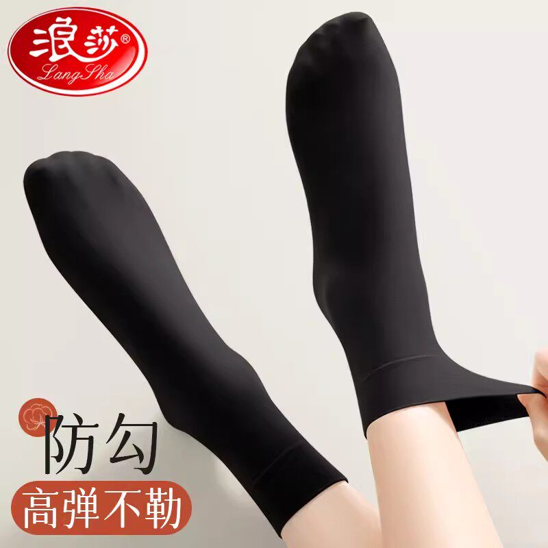 浪莎丝袜女短春秋季短袜厚款防勾耐磨肉色薄款防滑天鹅绒袜子中筒