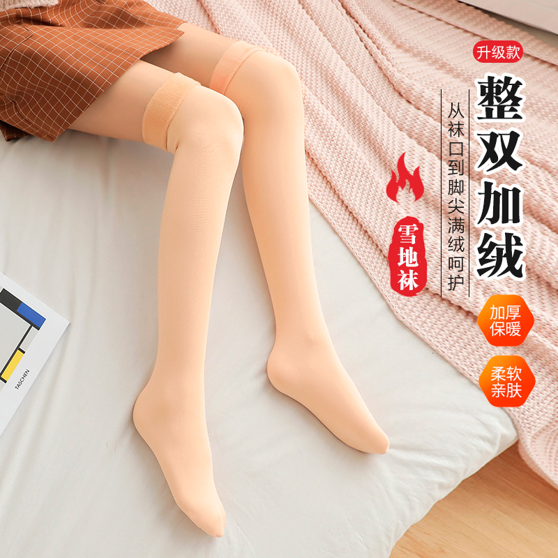 浪莎秋冬季女士袜子加厚加绒保暖雪地袜肉色中筒袜地板袜防寒毛绒_浪莎7号店_女士内衣/男士内衣/家居服