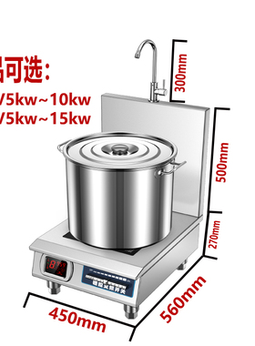 商用高效电磁矮脚汤炉12Kw小款电磁灶食堂饭店专用卤肉电磁炉
