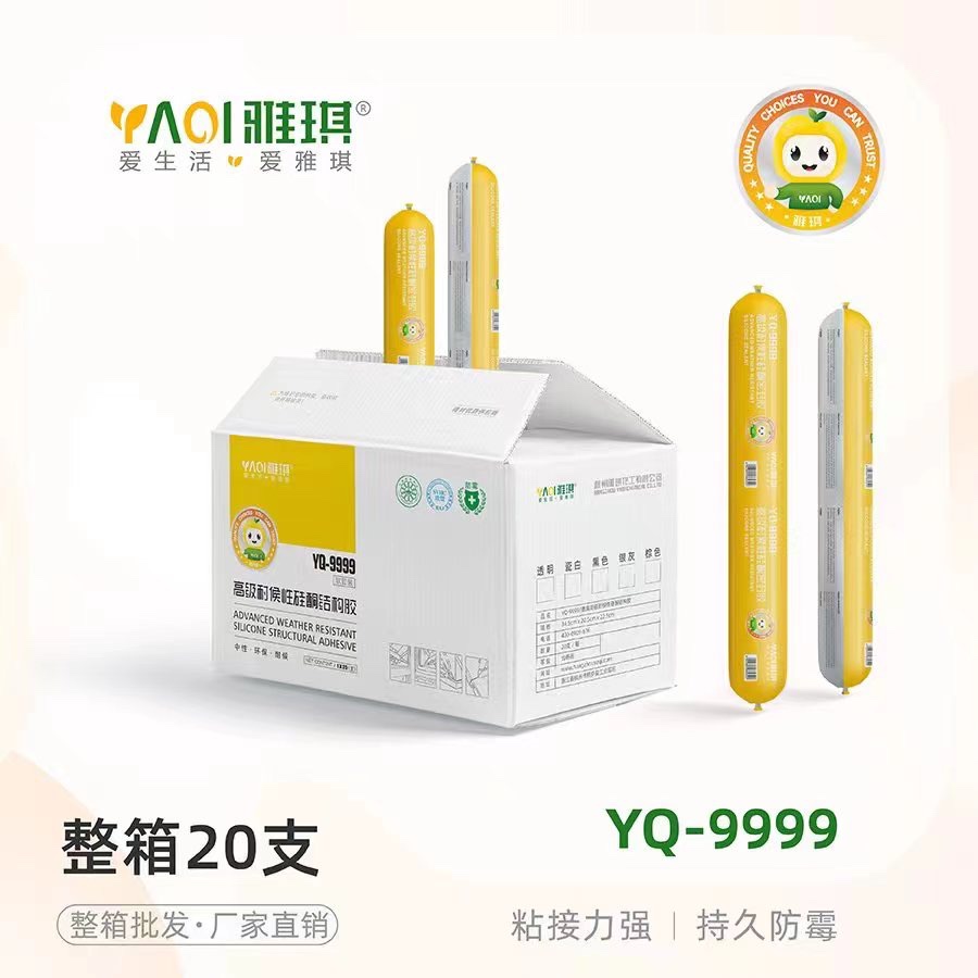 雅琪9999硅酮耐候结构胶整箱批发阳光房幕墙石材铝胶强粘力防水 - 图2