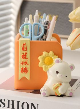 新款可爱笔筒摆件好寓意办公桌面装饰品创意礼物学生书桌整理收纳