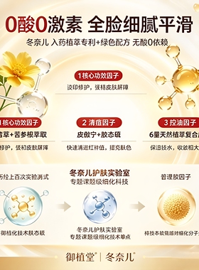澳芙雪人参草本祛痘膏