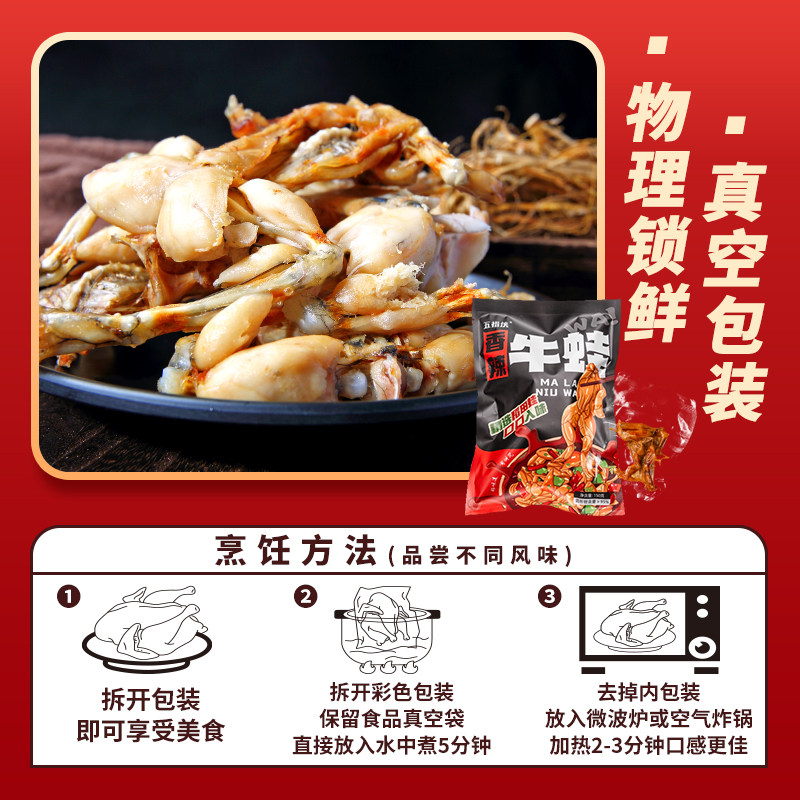 五指毛桃牛蛙开袋即食香辣小吃休闲办公零食真空袋装当天新鲜制作,淘宝优惠券,粉丝福利购,淘宝优惠卷
