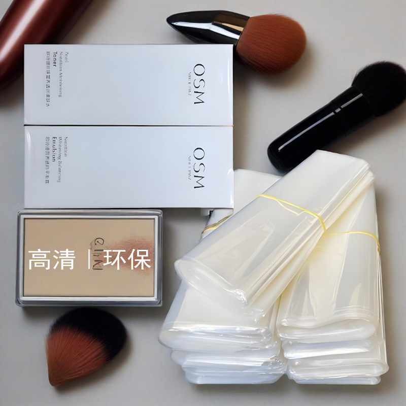 热缩膜化妆品礼品盒包装塑封瓶子面膜口红香水面霜包装收缩膜,淘宝优惠券,粉丝福利购,淘宝优惠卷