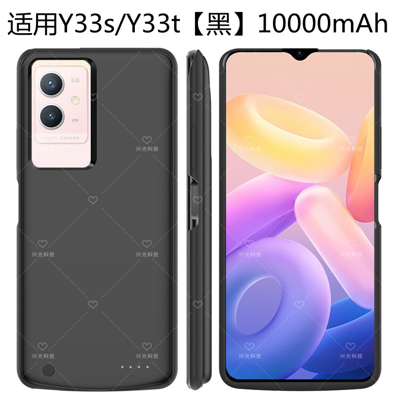 适用vivoY36i手机背夹Y35m电池Y33s无线y32t充电宝Y31s壳Y30g专用-图2