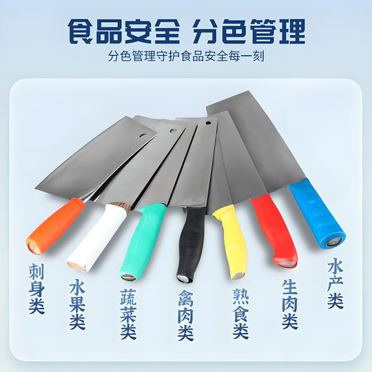 通用学校食堂酒店厨房色标管理热缩套刀具分类标识刀把套刀柄防滑